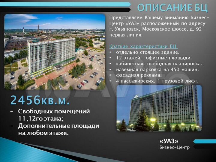 Офис, 1386 м²