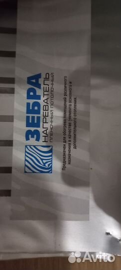 Электрическое отопление