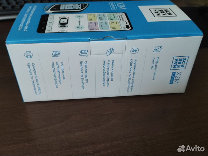 Сигнализация с автозапуском