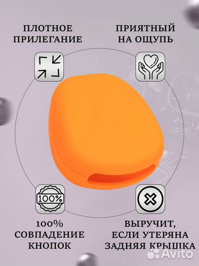 Чехол для ключа на LADA Kalina, Priora оранжевый