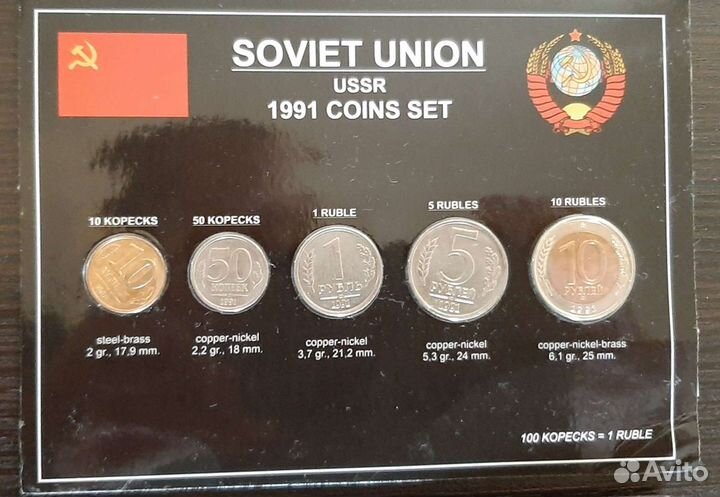 Экспортный набор монет СССР 1961-1991 г