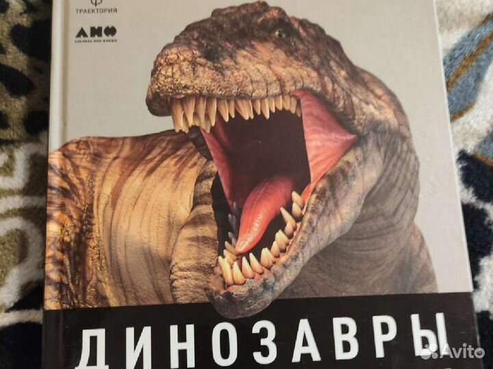 Динозавры Даррен Нейш