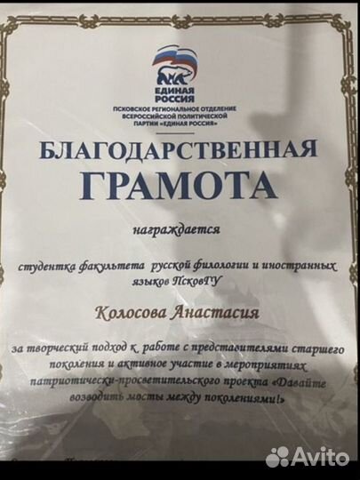 Репетитор по английскому языку