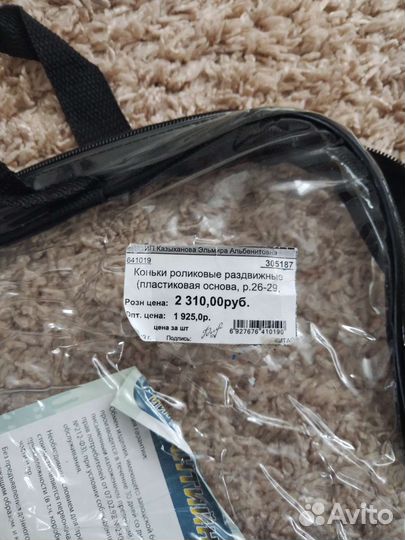 Роликовые коньки 26-29