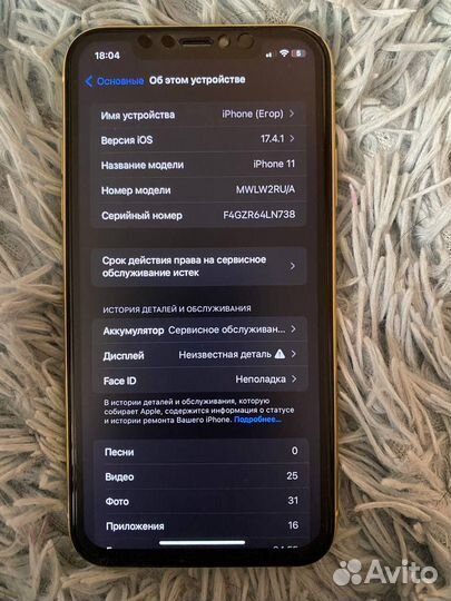 iPhone 11, 64 ГБ