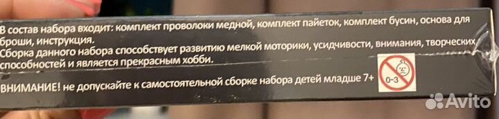 Цветочные броши набор для творчества