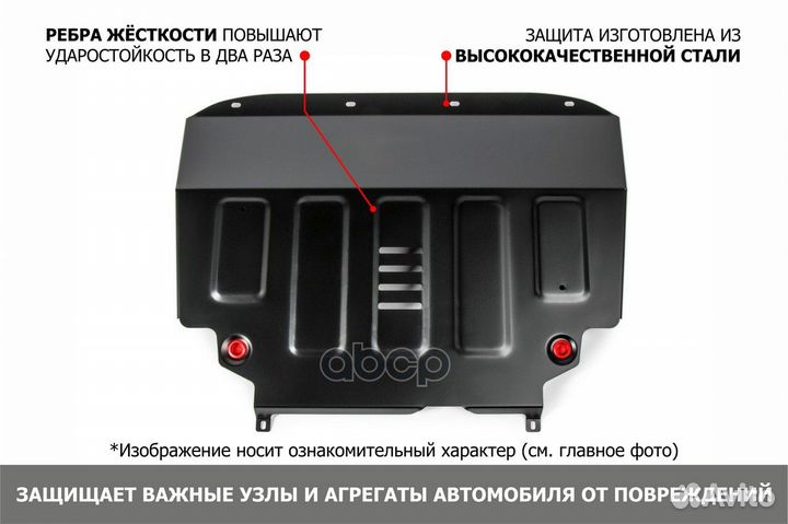 Защита картера двигателя и кпп Toyota Ractis, Y