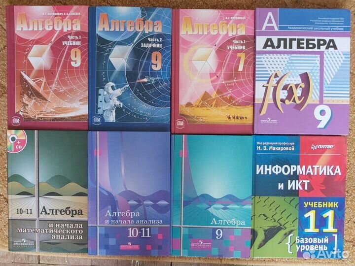 Учебники по математике, алгебре, геометрии