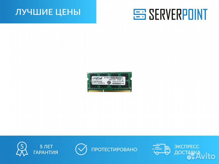 Оперативная память Crucial 4GB PC3-12800S CT51264BF160B.C16FER2