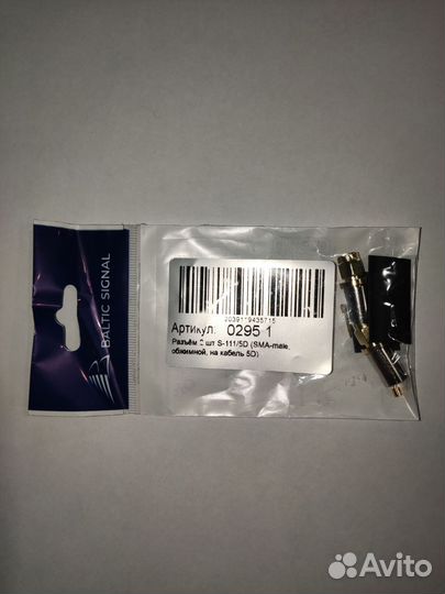 Разъем sma для кабеля 5D-FB