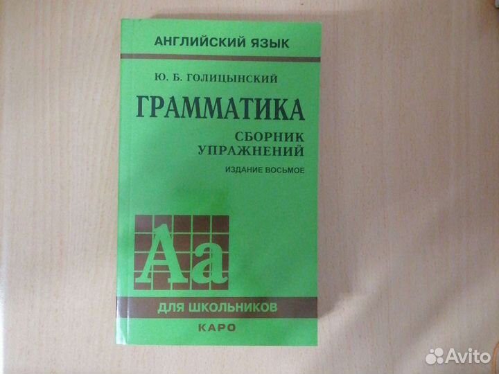 Английский язык грамматика