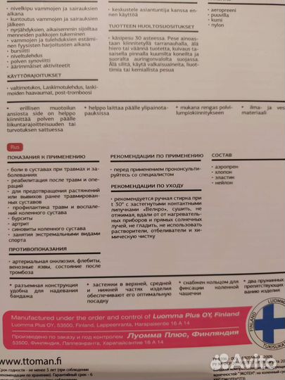 Компрессионный бандаж на коленный сустав