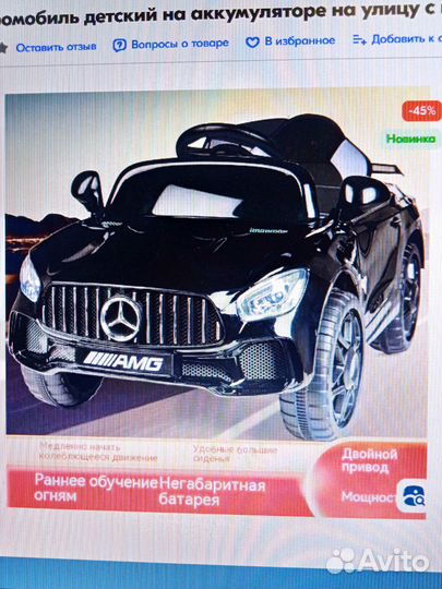 Детский электромобиль новый