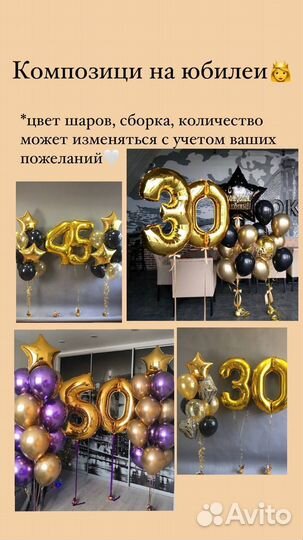 Воздушные шары