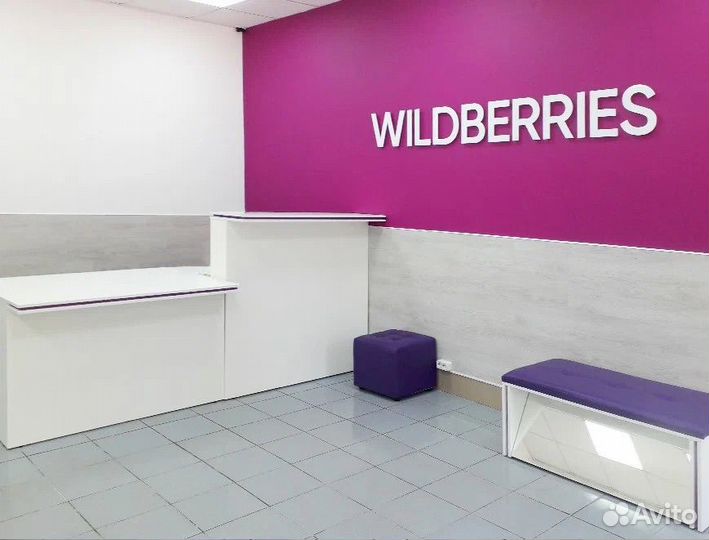 Оператор пункта выдачи заказов wildberries