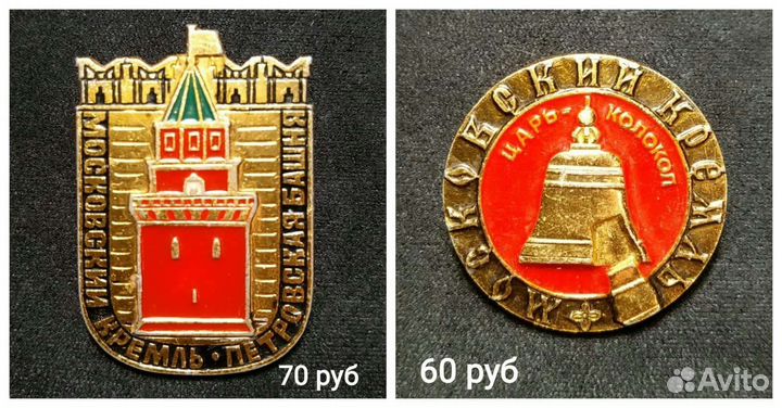 Значки СССР - Города