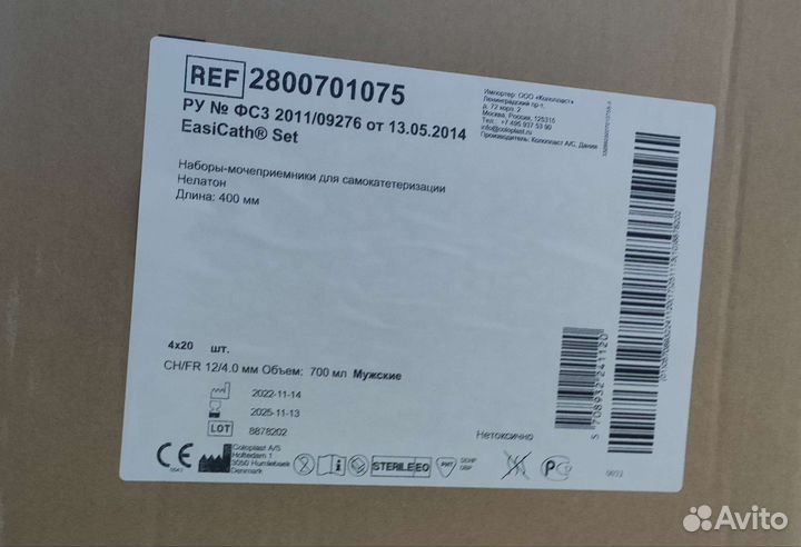 Катетер с мочеприемником- Coloplast easycath set