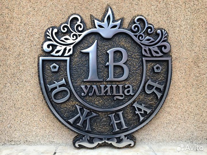 Адресные Таблички элитные