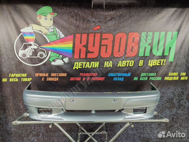 Бампер 2113 2114 2115 лунный свет спорт все цвета