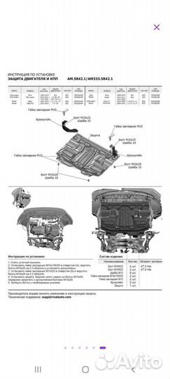 Защита картера