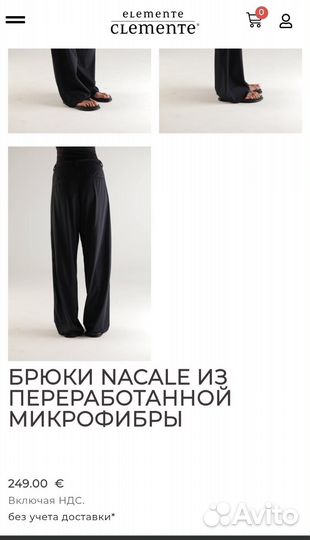 Брюки-подковы