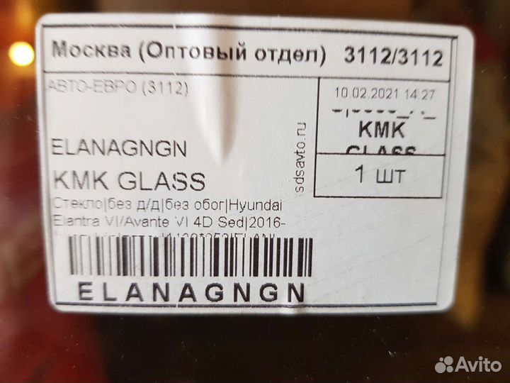 Лобовое стекло hyundai elantra Vl