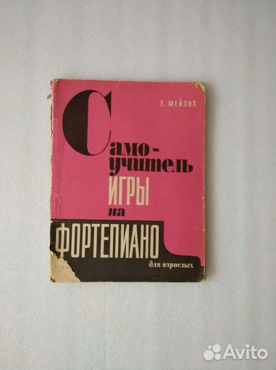 Книги по музыке