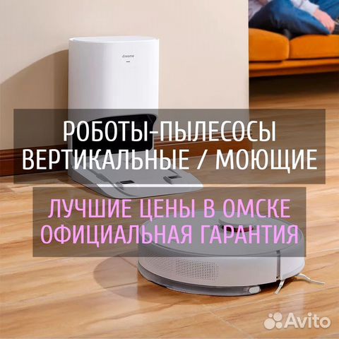 Робот пылесос Xiaomi, Roborock, Mijia, Dreame