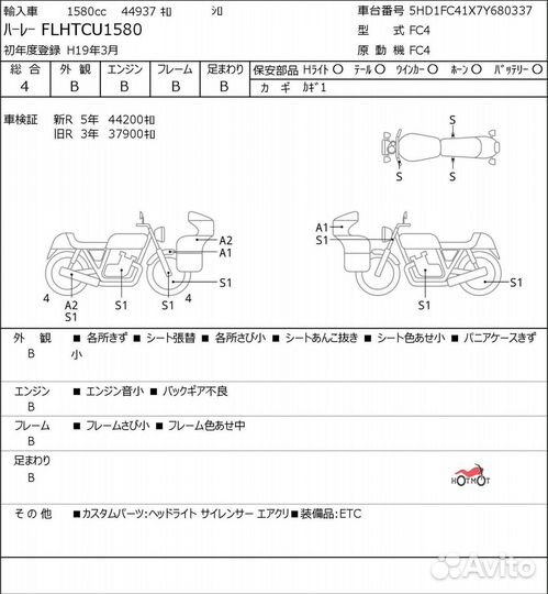 Harley-Davidson Electra Glide 2007г