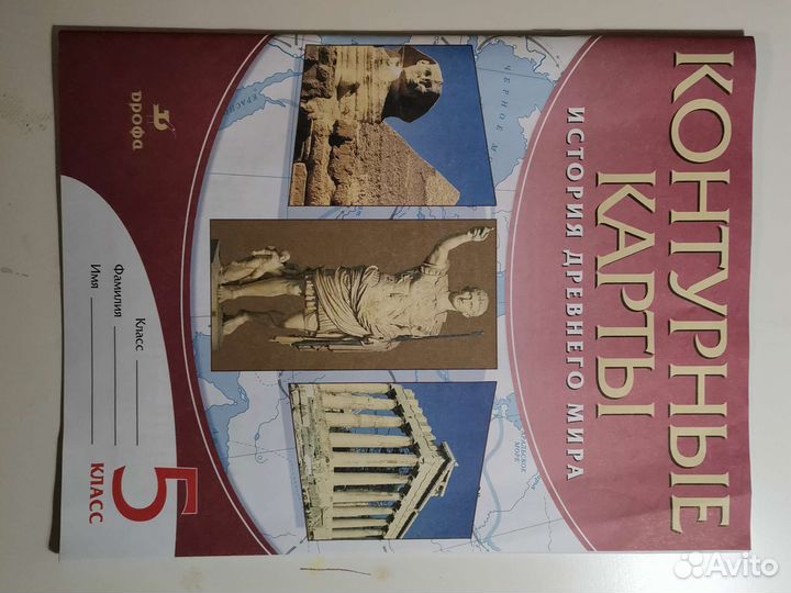 Контурные карты история древнего мира 5 класс