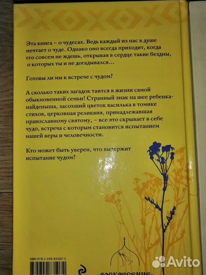 Православные книги