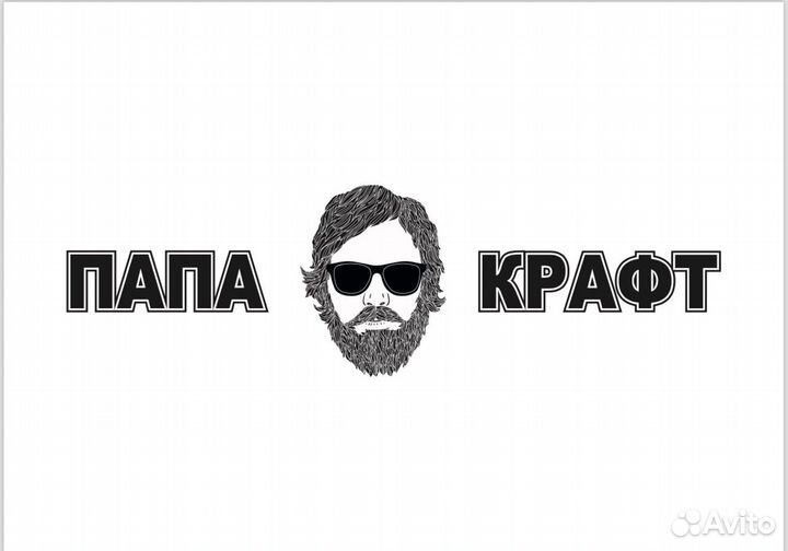 Папа крафт пролетарская ул 51а фото