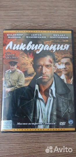 Фильмы DVD
