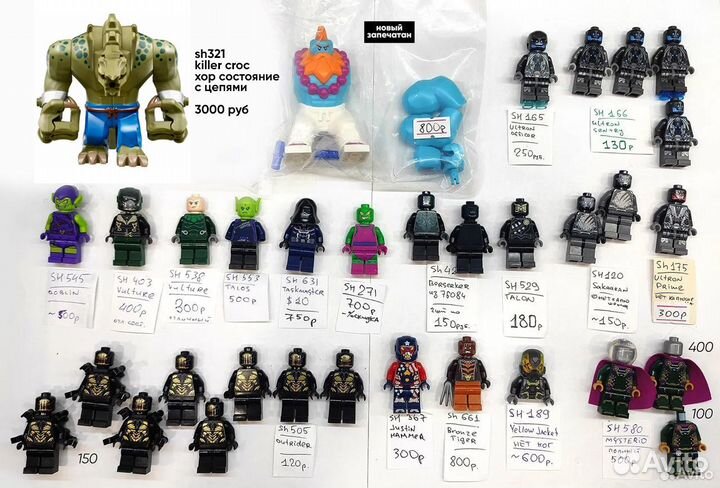 Lego Marvel DC минифигурки. Обновлено 19 сентября