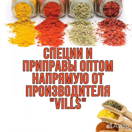 Маринад и приправы