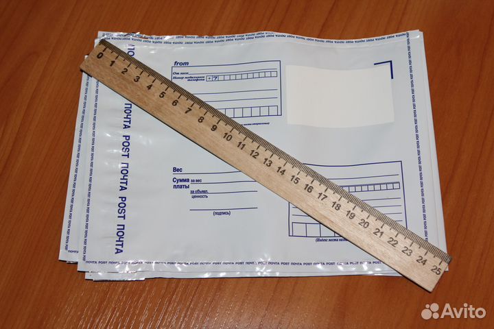Почтовые пакеты Почта России 5шт. 22х16см