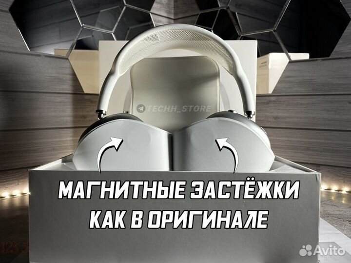 AirPods Max Silver (Лучшая версия + Гарантия )