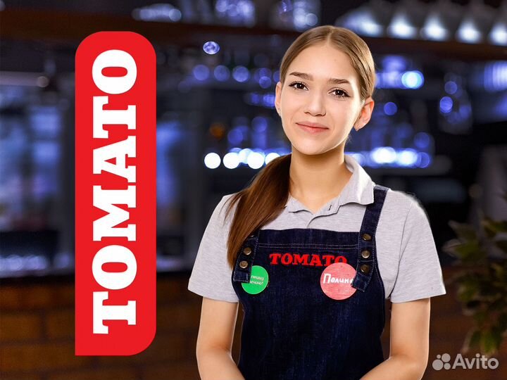 Дневной официант в ресторан Томато (пл. Победы)