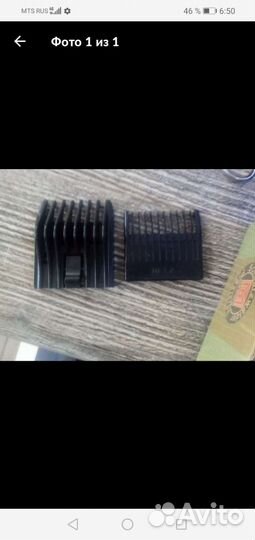 Машинка для стрижки волос