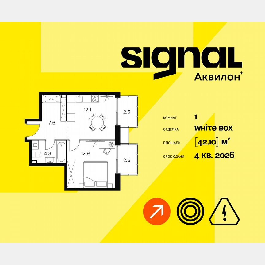 1-к. апартаменты, 42,1 м², 8/23 эт.