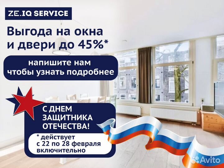 Алюминиевые окна