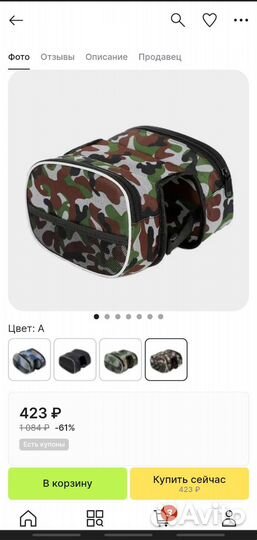 Водонепроницаемая сумка на раму велосипеда