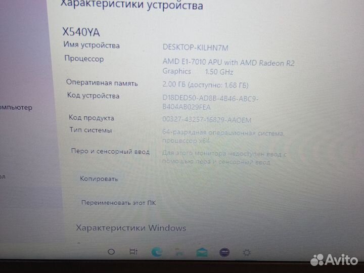 Ноутбук Asus X540Y