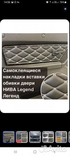 Коврики eva на Ниву