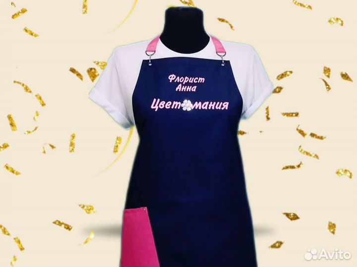Фартук для флориста с логотипом