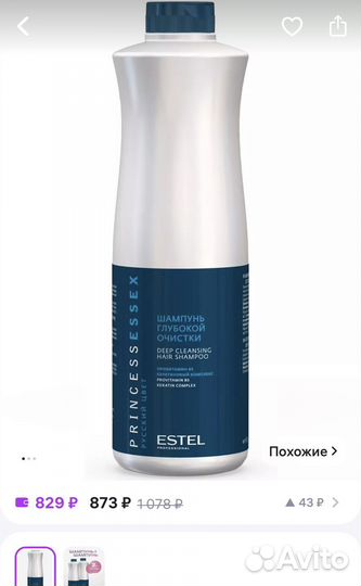 Шампунь Estel Princess Essex 1000 мл