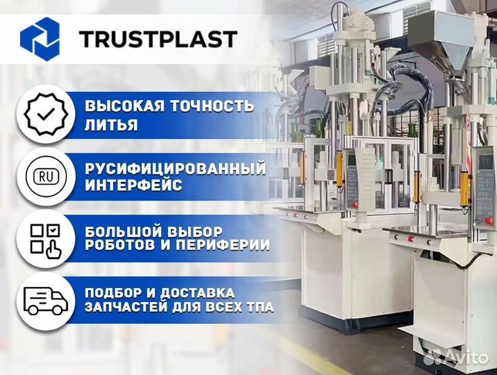 Горизонтальный термопластавтомат GTP-100