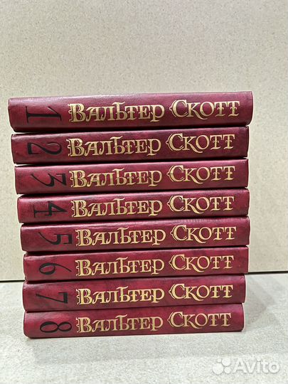 Вальтер Скотт собрание сочинений в 8 томах