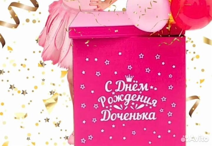 Коробка подарочная для шаров