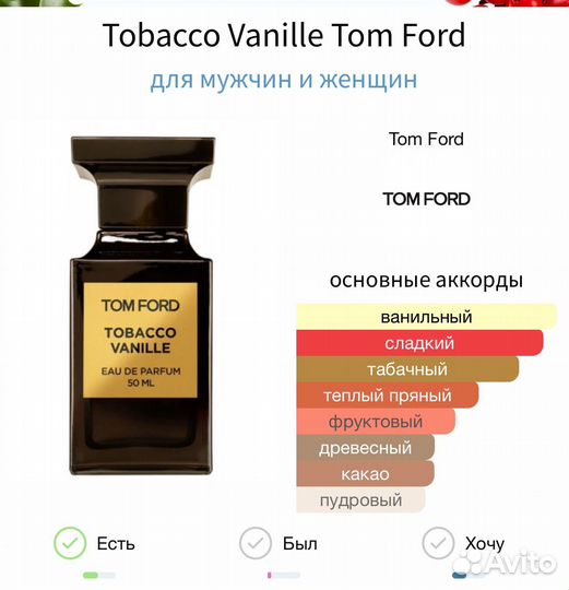 Парфюм Tom Ford Табак Ваниль распив